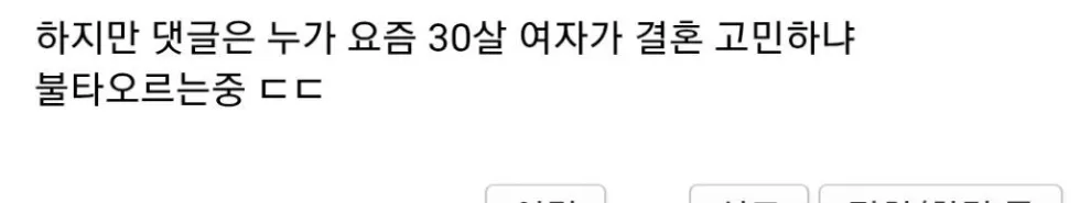 네이버 신작 웹툰 댓글 불타는 중