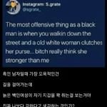 흑인남성이 느낀 극심한 모욕감.jpg