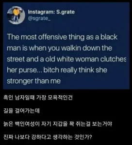 흑인남성이 느낀 극심한 모욕감.jpg