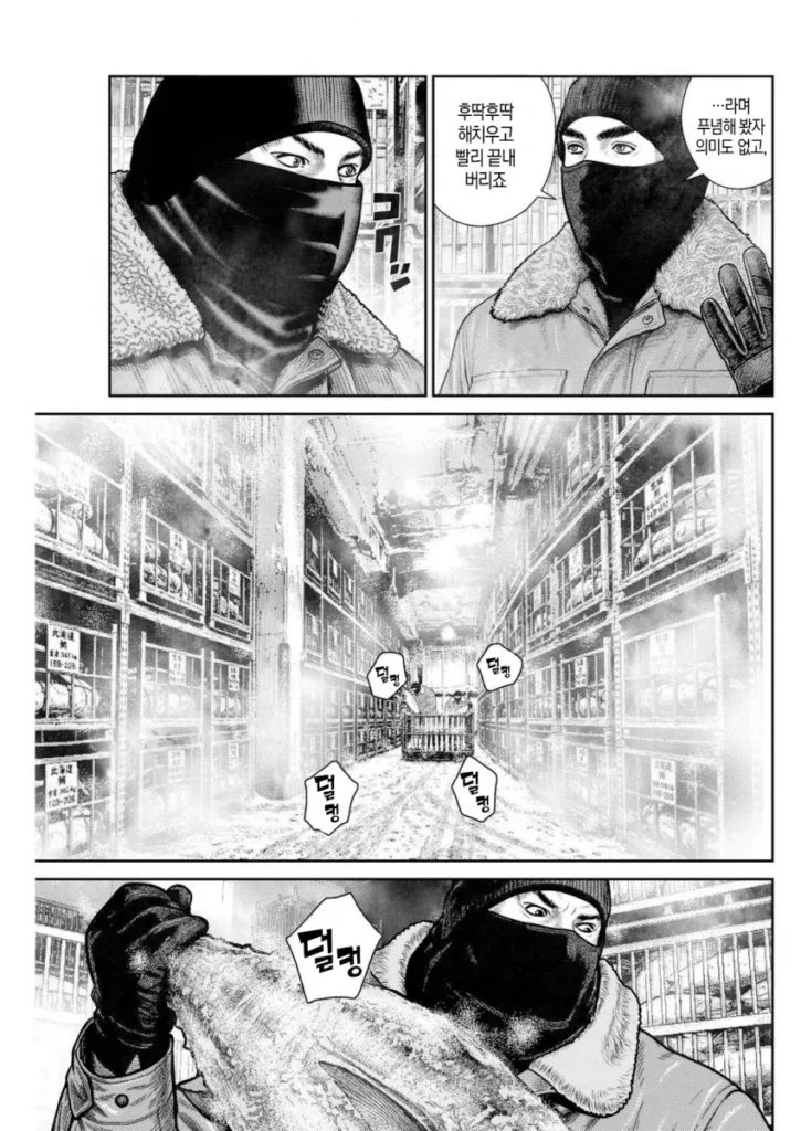 일본 만화 고릴라 3화
