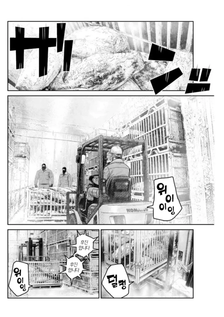 일본 만화 고릴라 3화