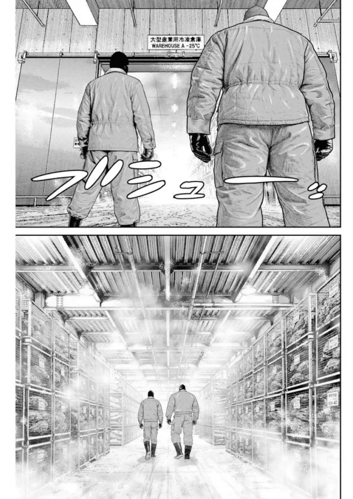 일본 만화 고릴라 3화