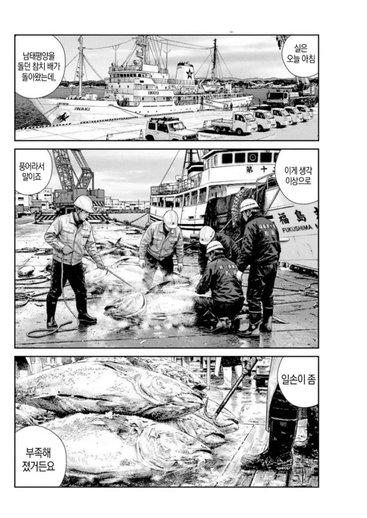 일본 만화 고릴라 3화