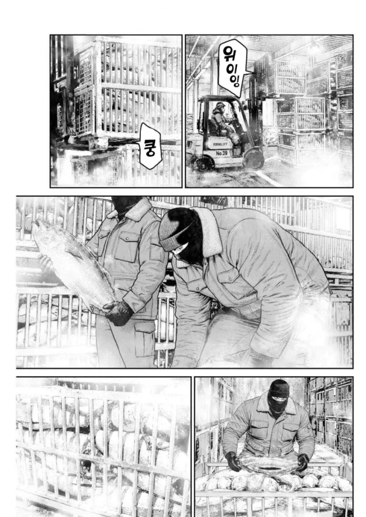 일본 만화 고릴라 3화