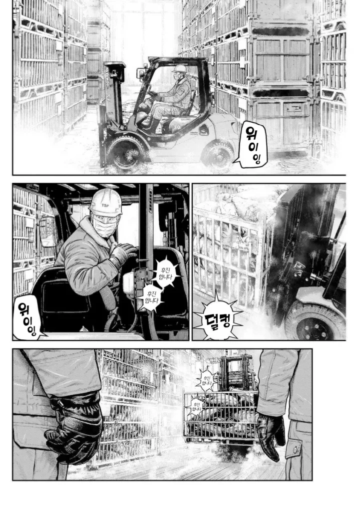 일본 만화 고릴라 3화