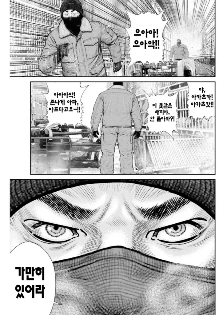 일본 만화 고릴라 3화
