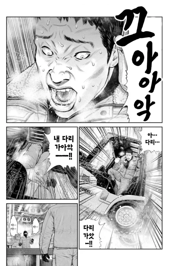일본 만화 고릴라 3화