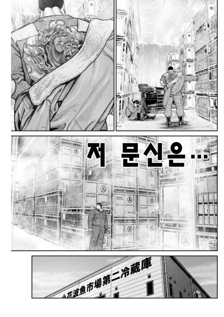 일본 만화 고릴라 3화