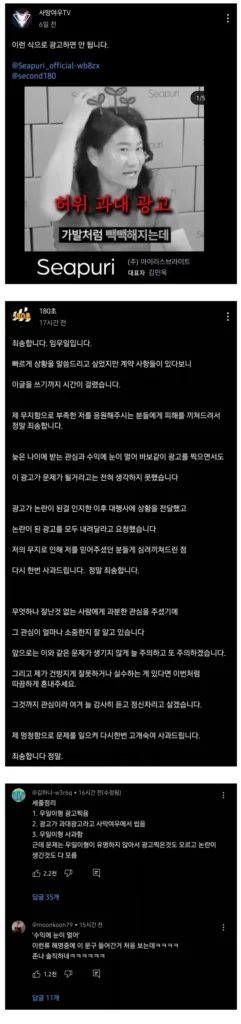 저격에도 논란 없었던 사망여우가 언급한 연예인