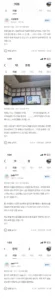 한의원 리뷰: 매우 유능한 곳이라는 후기.