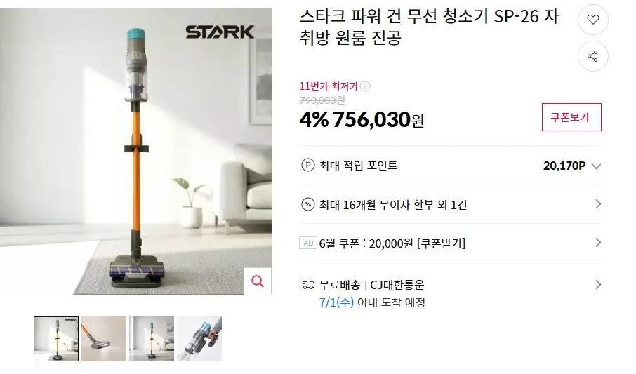 당근에서 사기치는 방법중 하나
