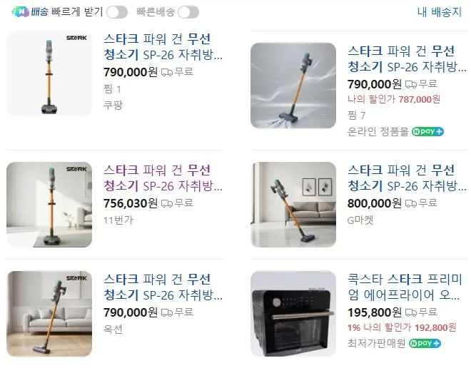 당근에서 사기치는 방법중 하나
