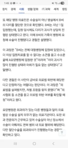 인천 사람다리 쓰레기장 진실(후속기사)