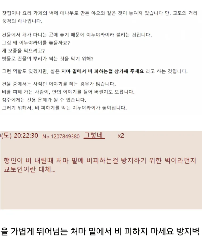 교토에서만 볼 수 있는 독특한 것들