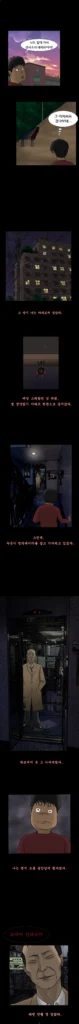 실화 기반 공포 단편 만화 - 1998년 이야기