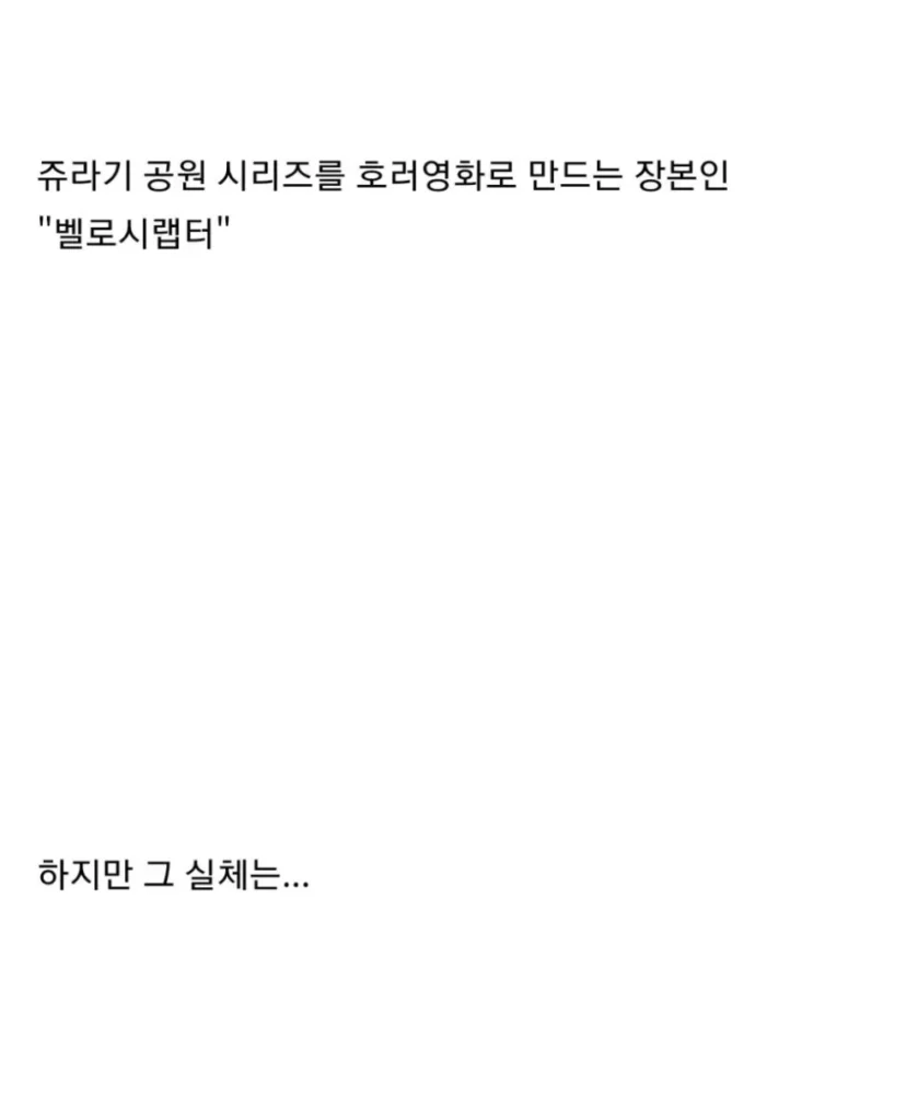 영화 랩터와 실제 랩터 비교