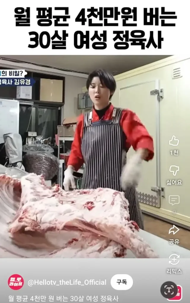 월 4천만원, 의외의 고수익 직업 (정육사)