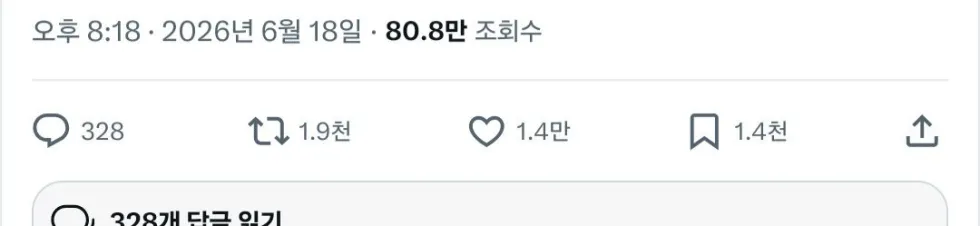 러시아 정유공장, 우크라이나 공격 아냐…방공 미사일 진 것으로 알려져
