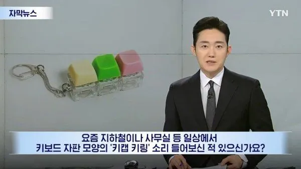 요즘 난리난 민폐 MZ 유행템 ㄷㄷㄷ