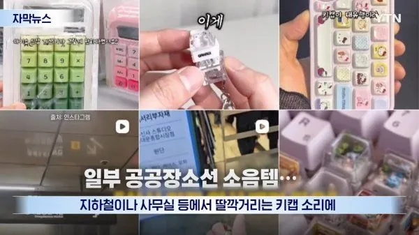 요즘 난리난 민폐 MZ 유행템 ㄷㄷㄷ