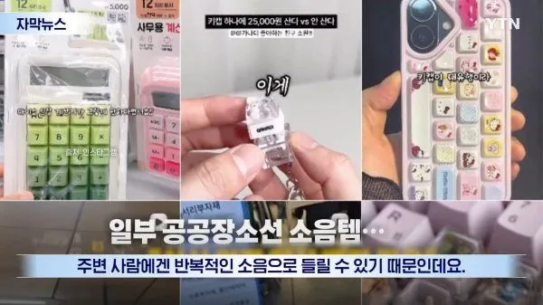 요즘 난리난 민폐 MZ 유행템 ㄷㄷㄷ