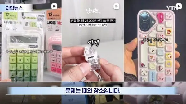 요즘 난리난 민폐 MZ 유행템 ㄷㄷㄷ