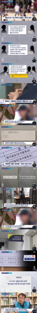 마무리 운동 지도 후 악성 민원에 교사 유산
