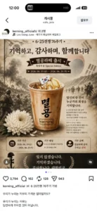 카페 '멸공라떼' 판매, 6.25 기념 관련 논란