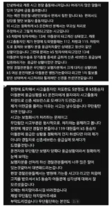 홍대 무단횡단 사고에 현장 출동해 주셨던 캐롯 담당자님 글.jpg