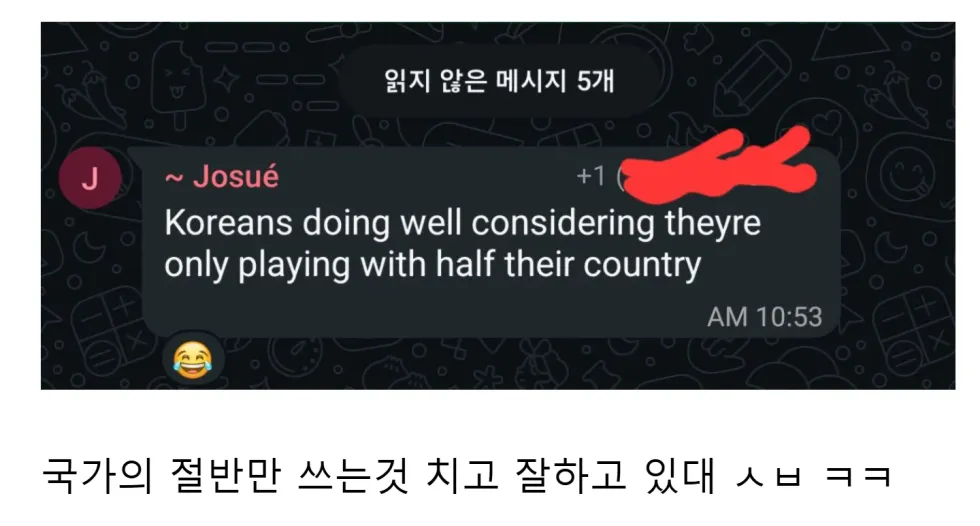 멕시코 친구, 한국 축구를 칭찬하다