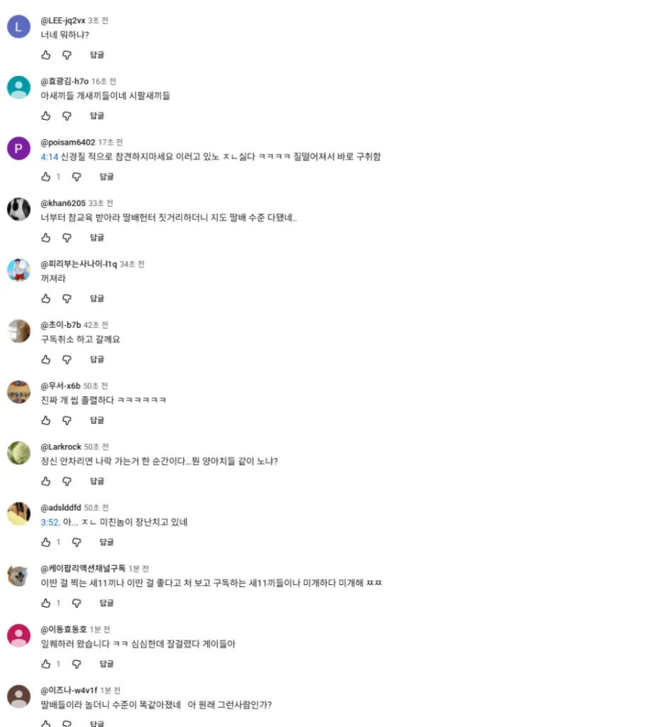 딸배헌터, 70만 구독자 채널 실시간 댓글 반응 '하락세'
