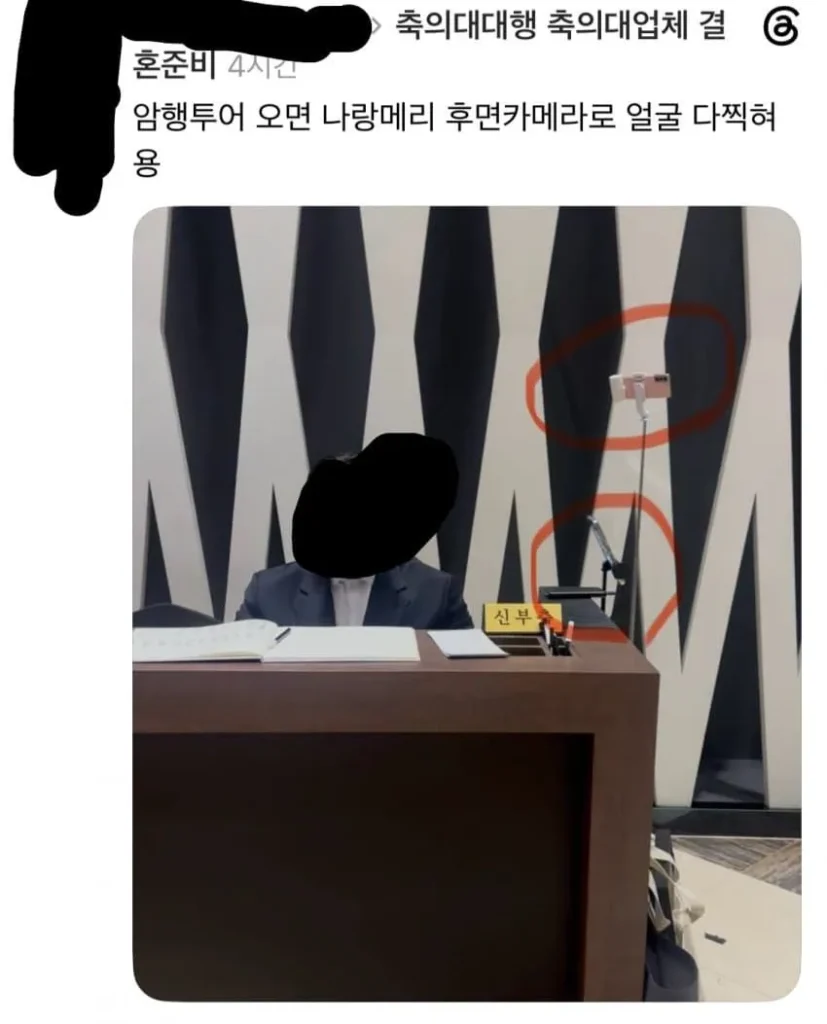 결혼식장 암행투어, 예비부부 답사 문화 논란