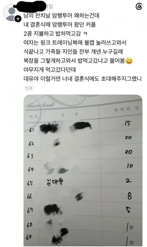 결혼식장 암행투어, 예비부부 답사 문화 논란
