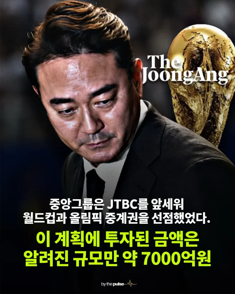 중앙일보그룹, 심각한 위기 봉착