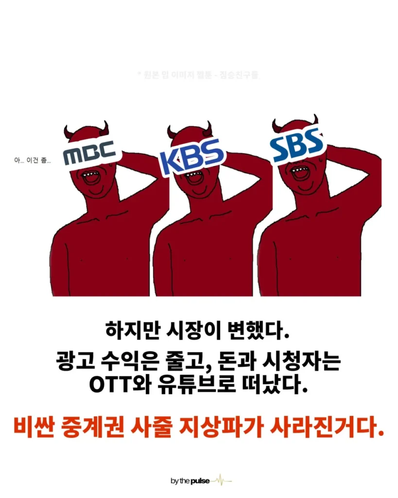 중앙일보그룹, 심각한 위기 봉착