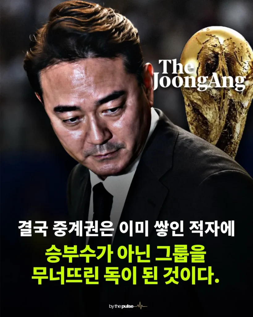 중앙일보그룹, 심각한 위기 봉착