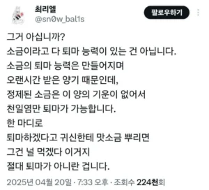 귀신에게 아무 소금이나 뿌리면 안되는 이유