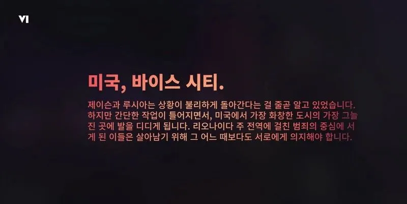 GTA6 주요 인물 및 등장 캐릭터 정보 공개