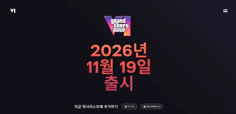 GTA6 주요 인물 및 등장 캐릭터 정보 공개