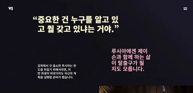 GTA6 주요 인물 및 등장 캐릭터 정보 공개