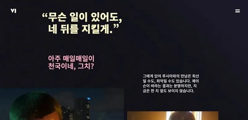 GTA6 주요 인물 및 등장 캐릭터 정보 공개