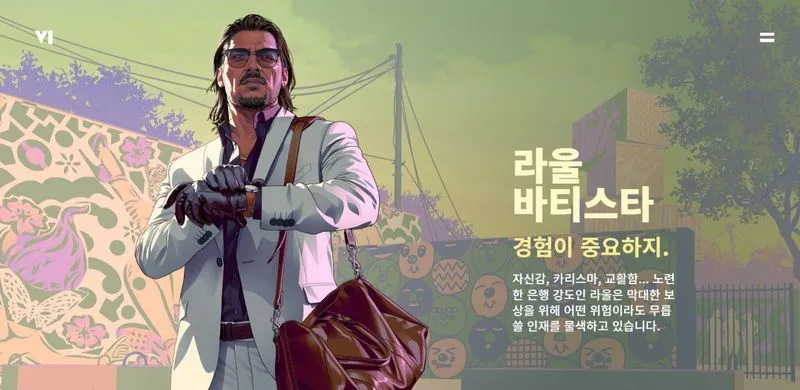 GTA6 주요 인물 및 등장 캐릭터 정보 공개