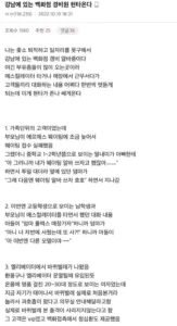 강남 백화점 경비원, 현타 온다