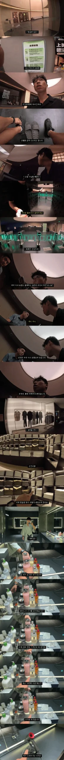 의외로? 고급인 중국 무한리필 찜질방