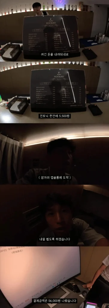 의외로? 고급인 중국 무한리필 찜질방