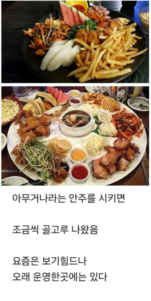 옛날 술집 메뉴판