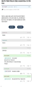 생산직 연봉 5500만원인데도 인력난이네.jpg