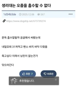 [고전] 호기심 많고 행동력 넘치는 여성
