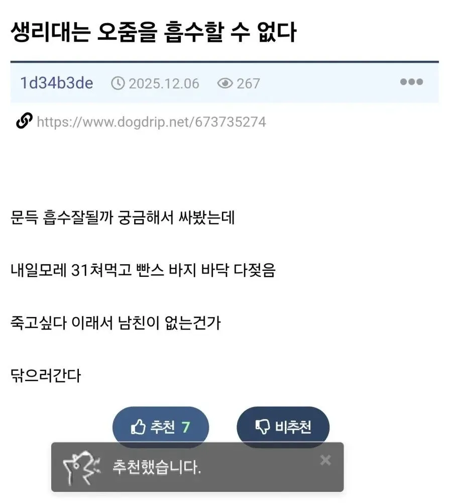 [고전] 호기심 많고 행동력 넘치는 여성