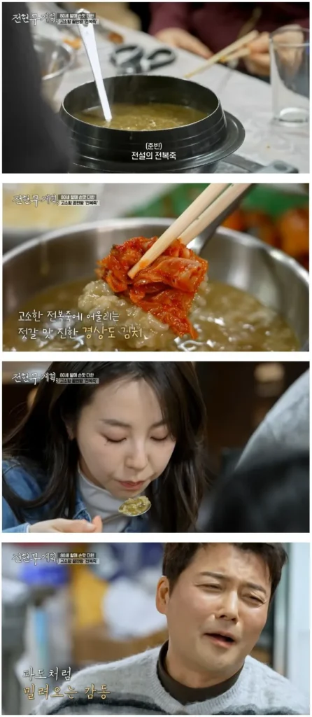 전현무계획3) 부산 출신 범죄와의전쟁 김혜은이 자주 가는 단골집